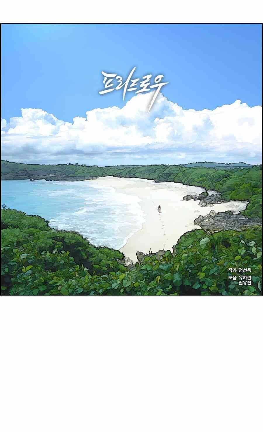 Free Draw Chapter 92.7 - 5