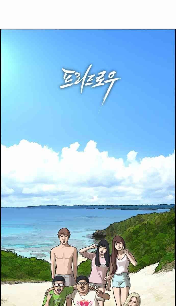 Free Draw Chapter 94.3 - 2