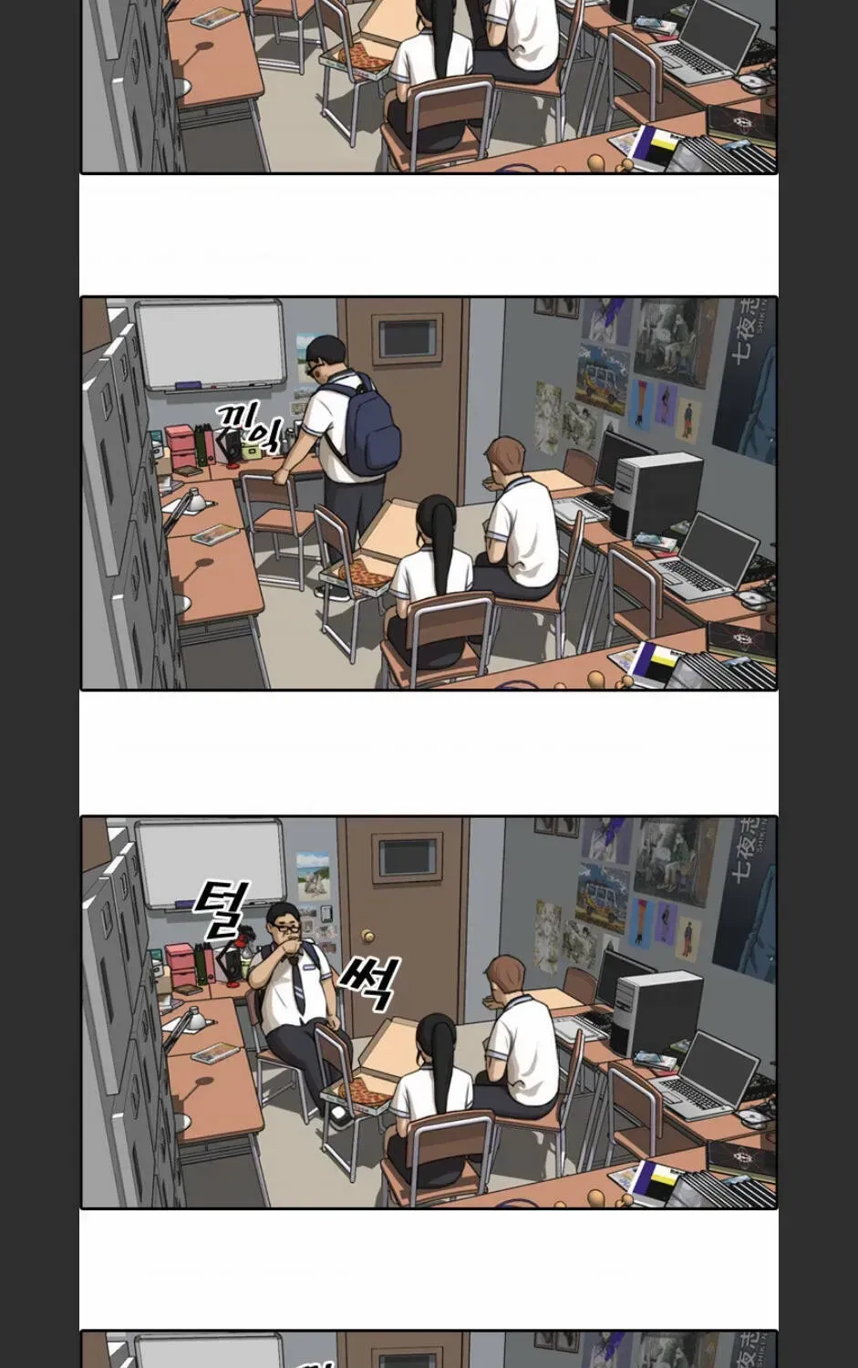 Free Draw Chapter 96.6 - 69