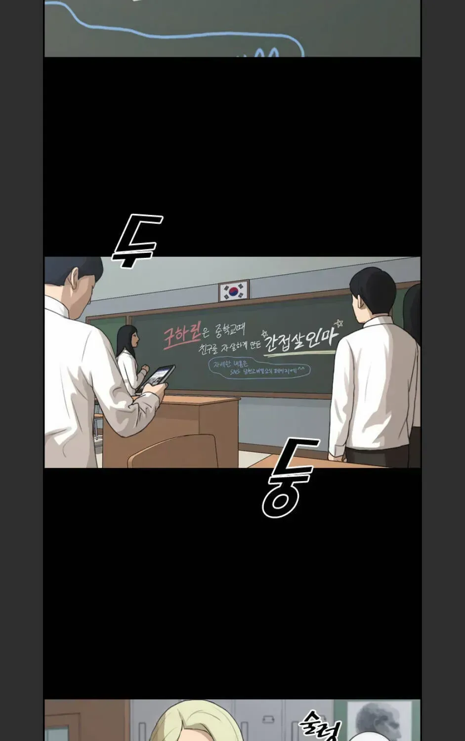 Free Draw Chapter 99.9 - 54