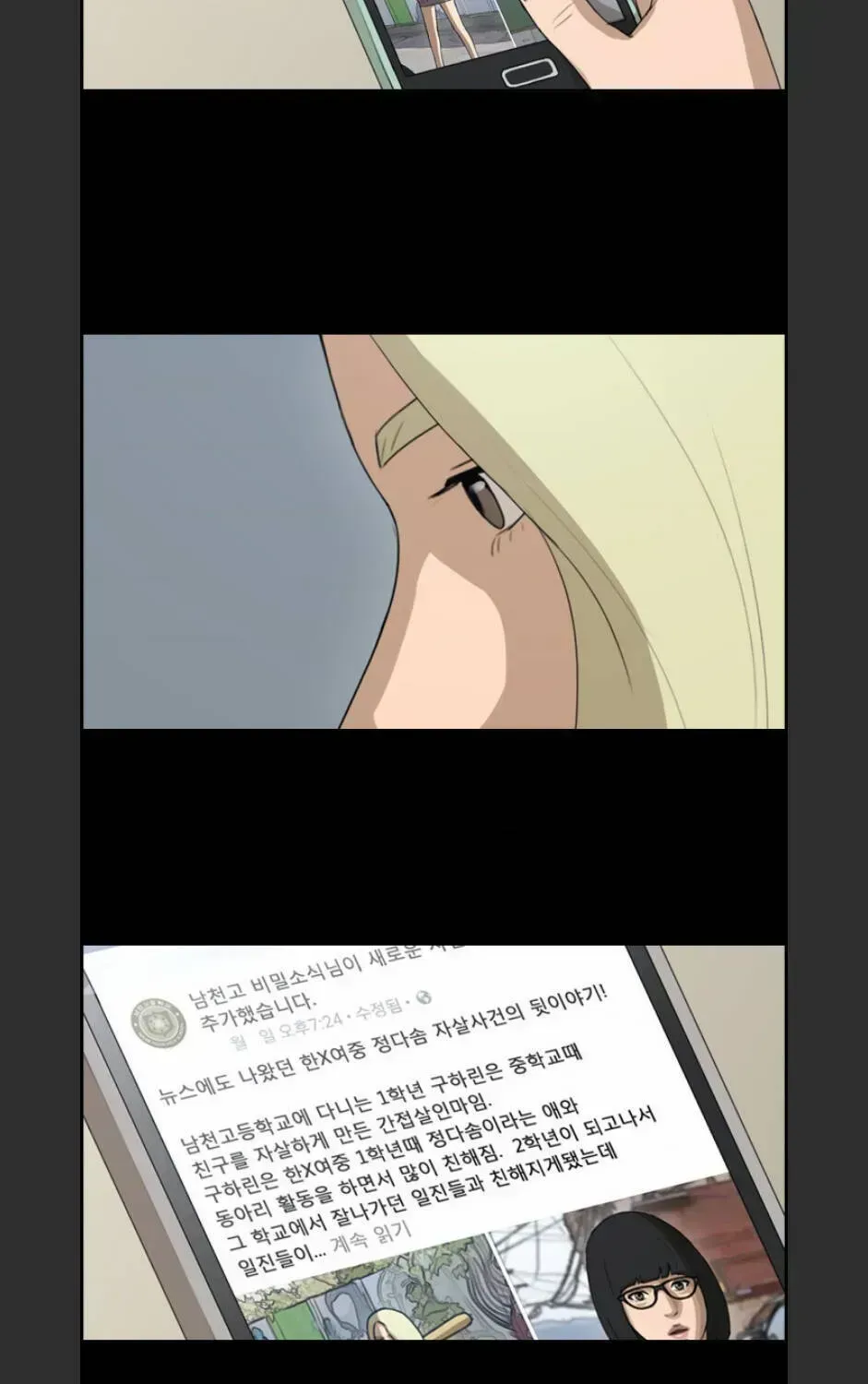 Free Draw Chapter 99.9 - 63