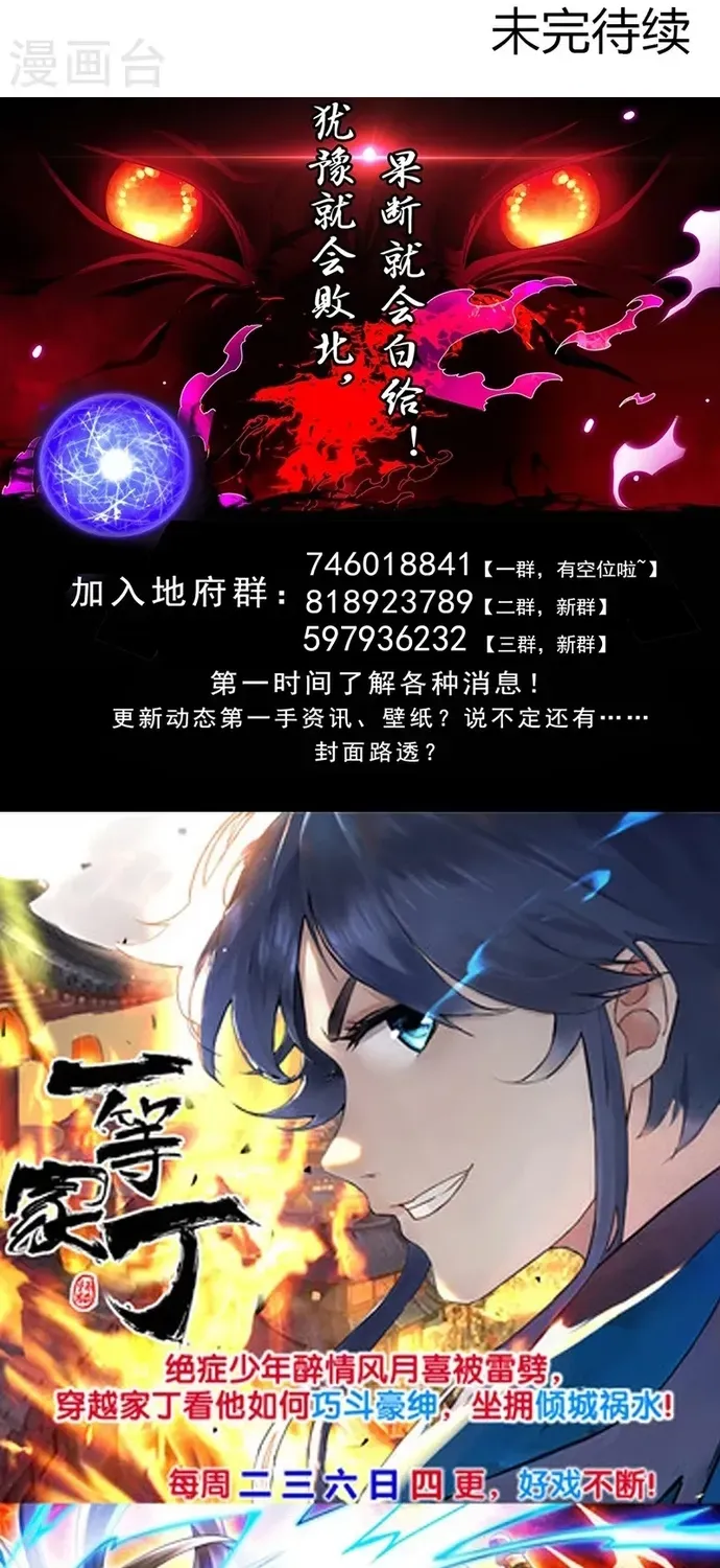 Địa Ngục Này Ta Mở Ra Đấy Chapter 511 - 16