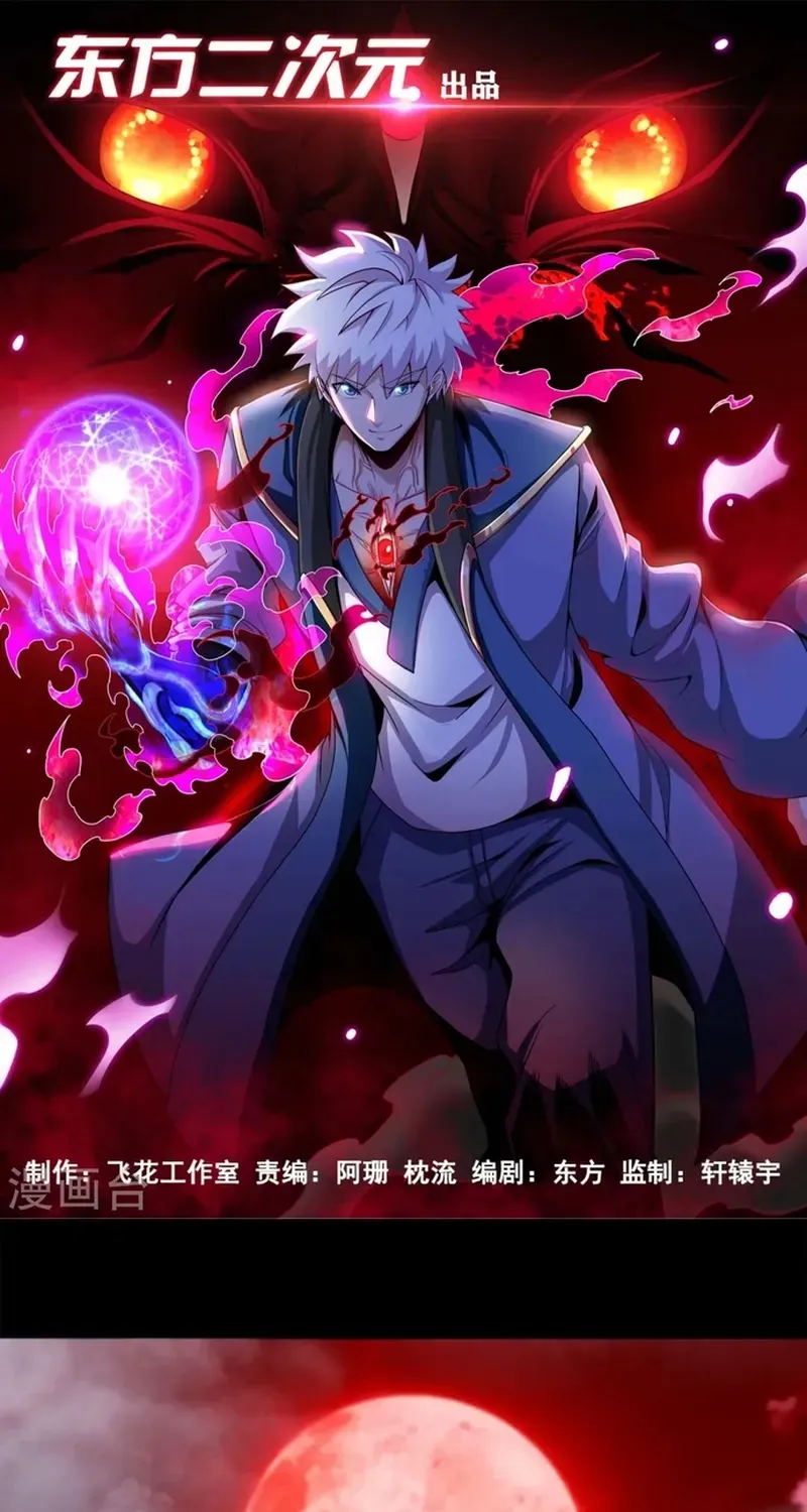 Địa Ngục Này Ta Mở Ra Đấy Chapter 543 - 2