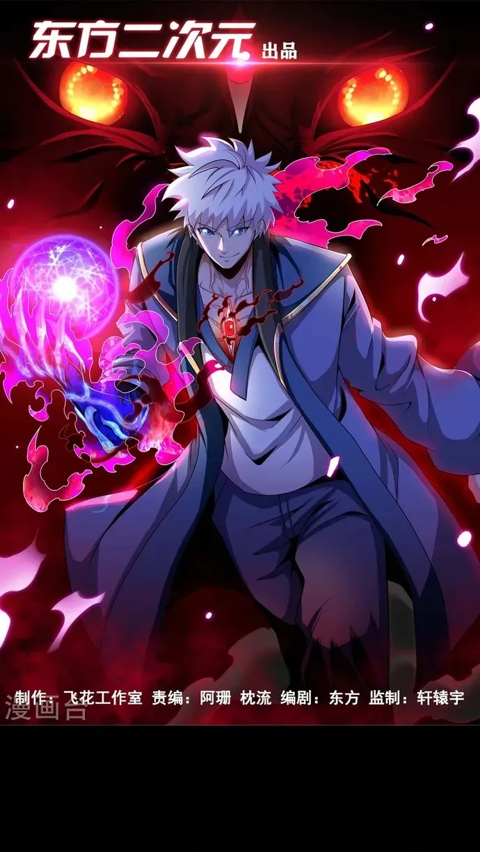 Địa Ngục Này Ta Mở Ra Đấy Chapter 545 - 2