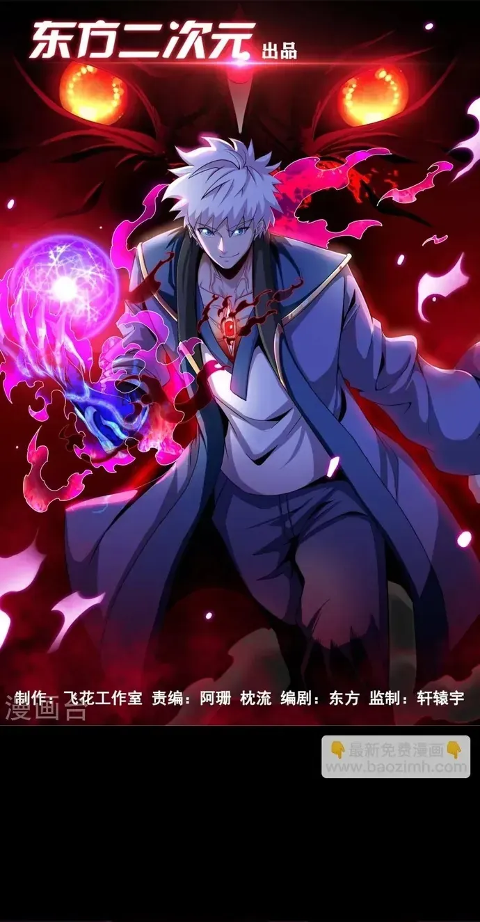 Địa Ngục Này Ta Mở Ra Đấy Chapter 549 - 2