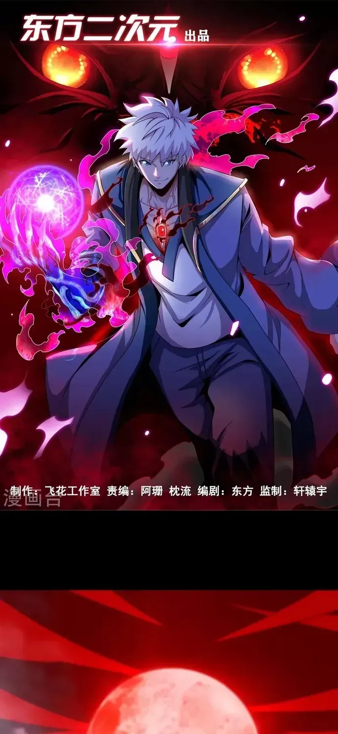 Địa Ngục Này Ta Mở Ra Đấy Chapter 551 - 2