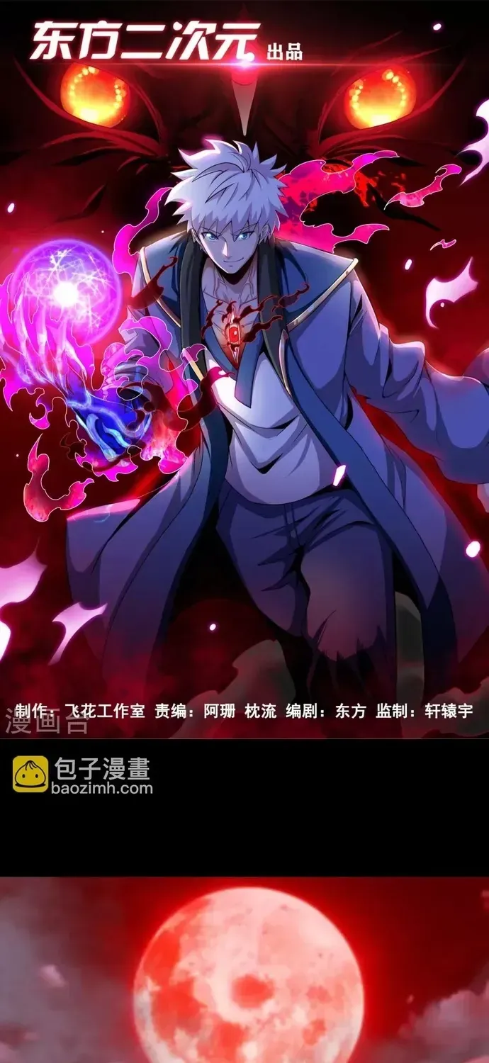 Địa Ngục Này Ta Mở Ra Đấy Chapter 552 - 2