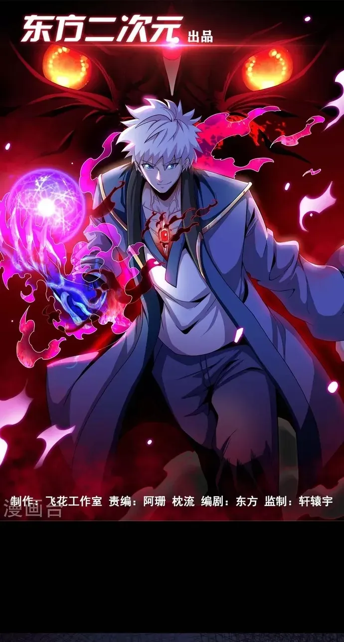 Địa Ngục Này Ta Mở Ra Đấy Chapter 555 - 2