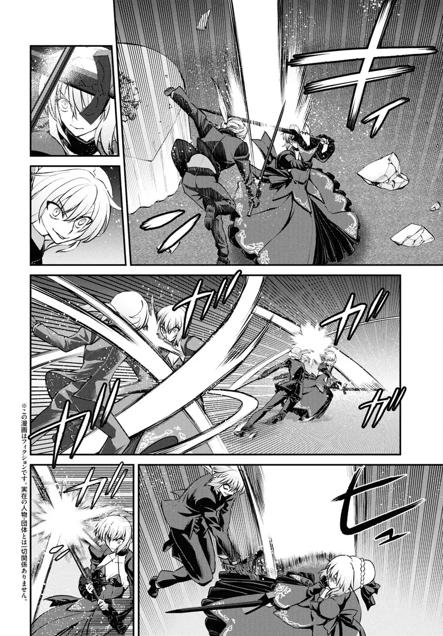 Fate/Grand Order: Epic Of Remnant - Shinjuku Chapter 22 - 18