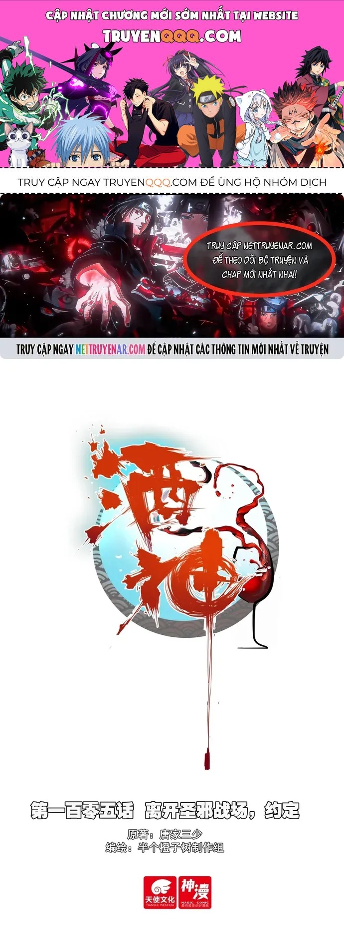 Âm Dương Miện Chapter 123 - 1