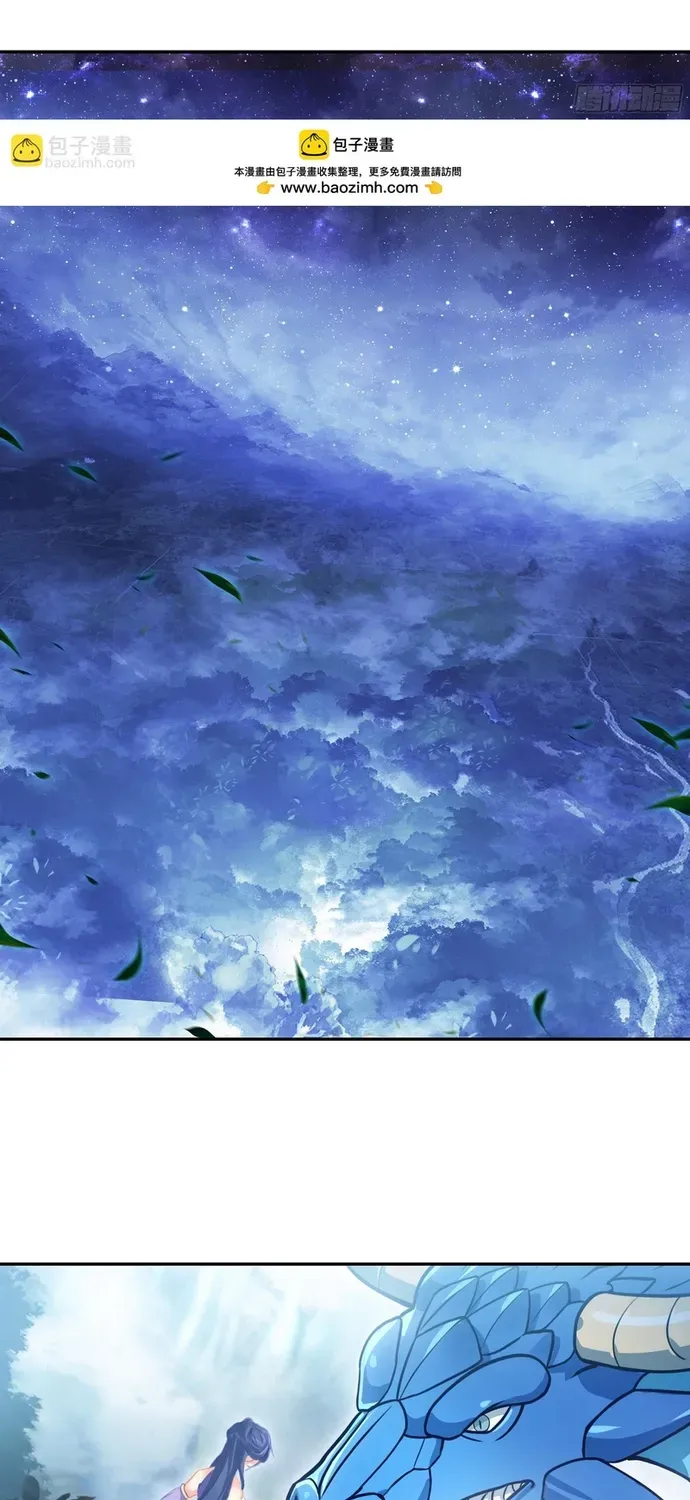 Âm Dương Miện Chapter 123 - 2