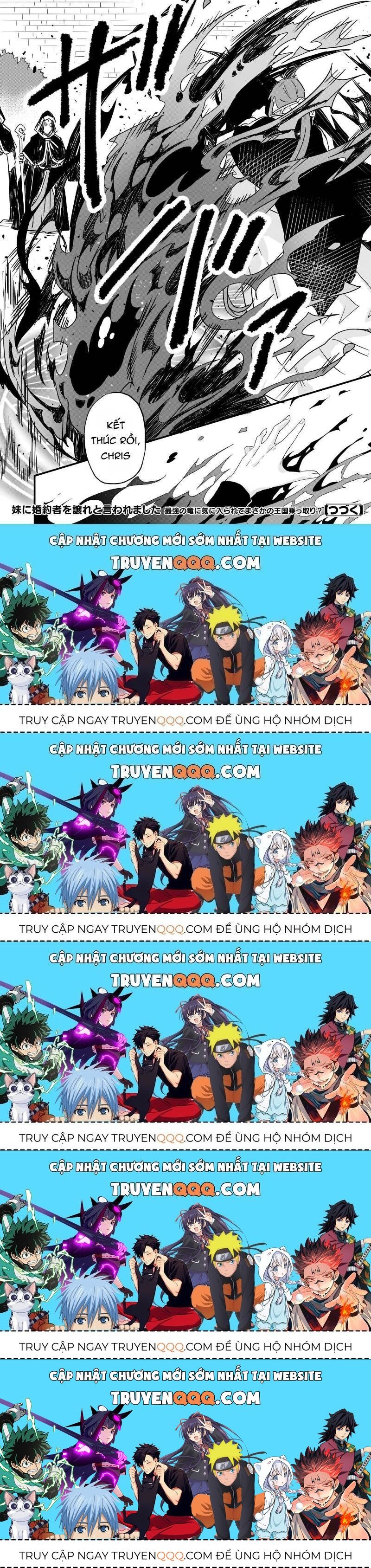 Imouto Ni Fiancee Wo Yuzure To Iwaremashita, Saikyou No Ryuu Ni Kiniirarete Masakano Okoku Nottori? Chapter 11.5 - 25