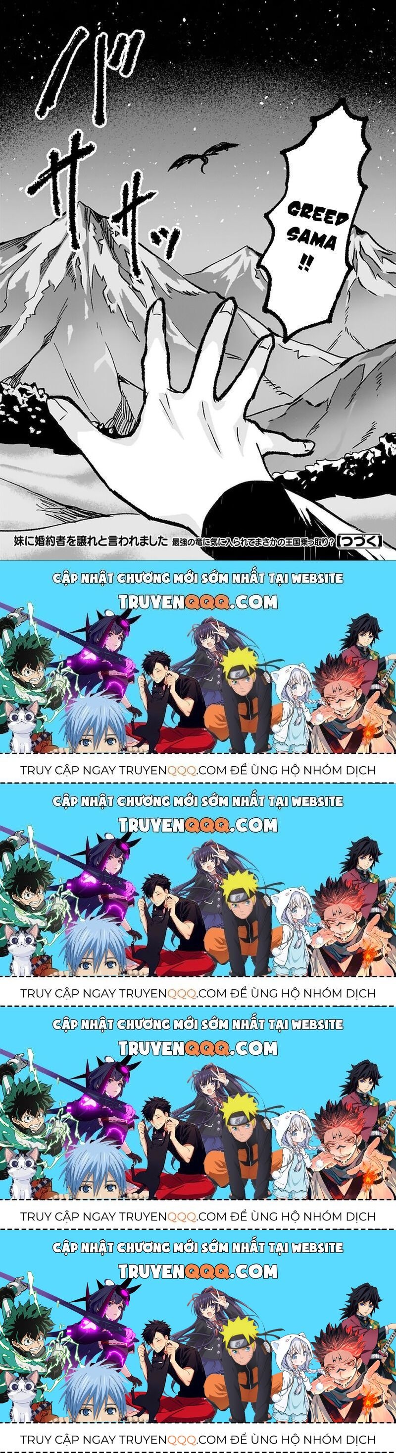 Imouto Ni Fiancee Wo Yuzure To Iwaremashita, Saikyou No Ryuu Ni Kiniirarete Masakano Okoku Nottori? Chapter 16.4 - 24