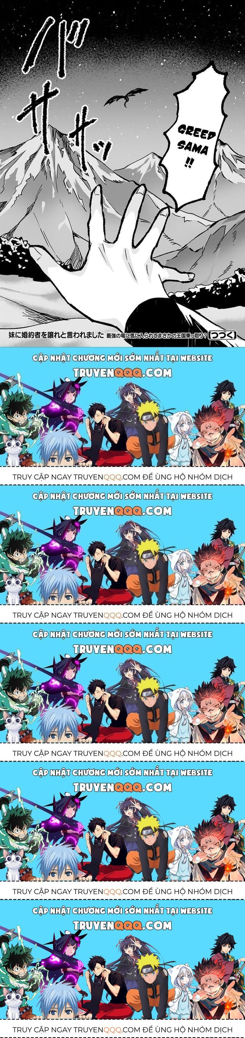 Imouto Ni Fiancee Wo Yuzure To Iwaremashita, Saikyou No Ryuu Ni Kiniirarete Masakano Okoku Nottori? Chapter 16.5 - 24