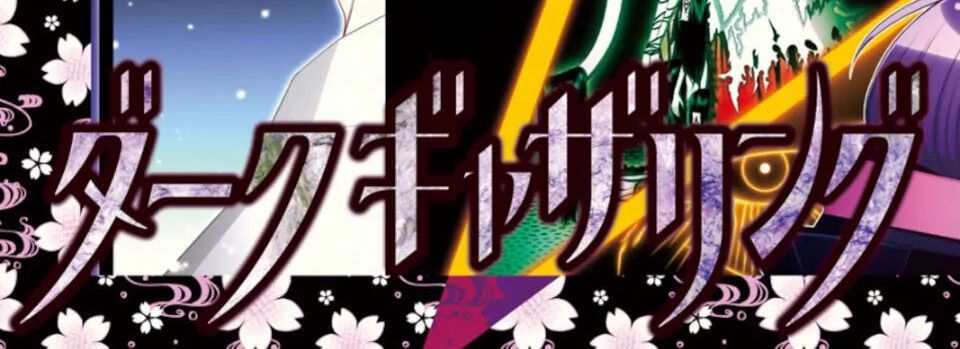 Dark Gathering Chapter 74 - 6