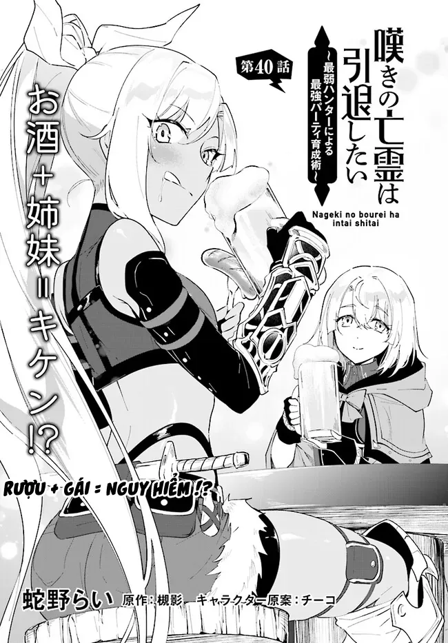 Nageki No Bourei Wa Intai Shitai - Saijiyaku Hanta Ni Yoru Saikiyou Patei Ikusei Jutsu Chapter 40.1 - 2