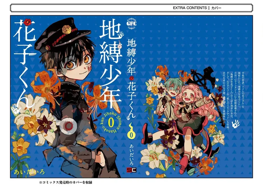 Hanako-Kun Nhà Xí Chapter 0.3 - 54