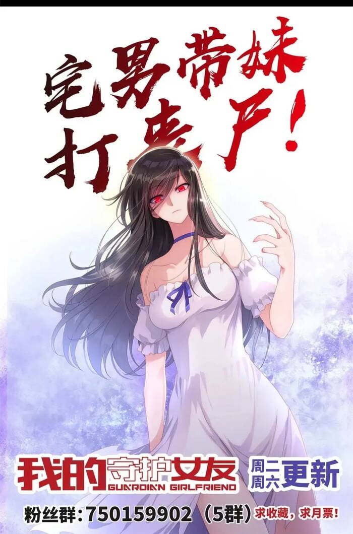 Bạn Gái Zombie Của Tôi Chapter 434 - 59