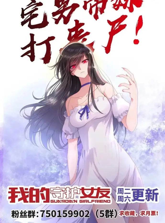 Bạn Gái Zombie Của Tôi Chapter 439 - 15