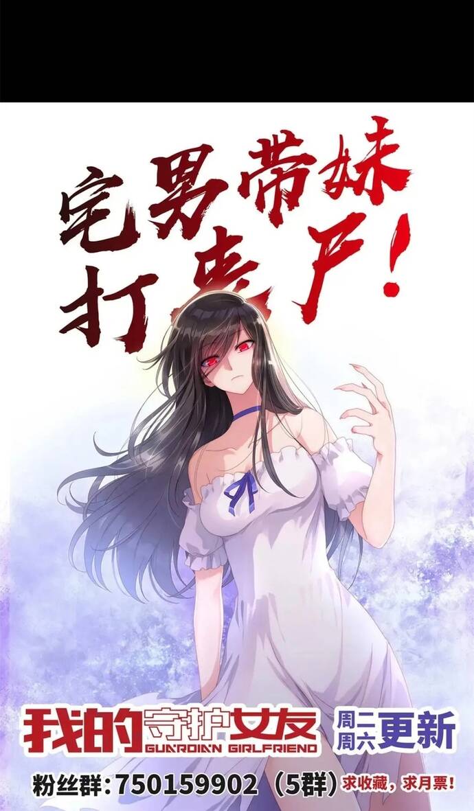 Bạn Gái Zombie Của Tôi Chapter 477 - 31