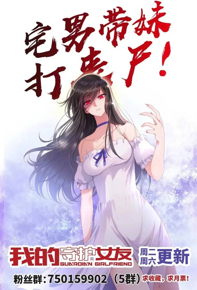 Bạn Gái Zombie Của Tôi Chapter 478 - 25