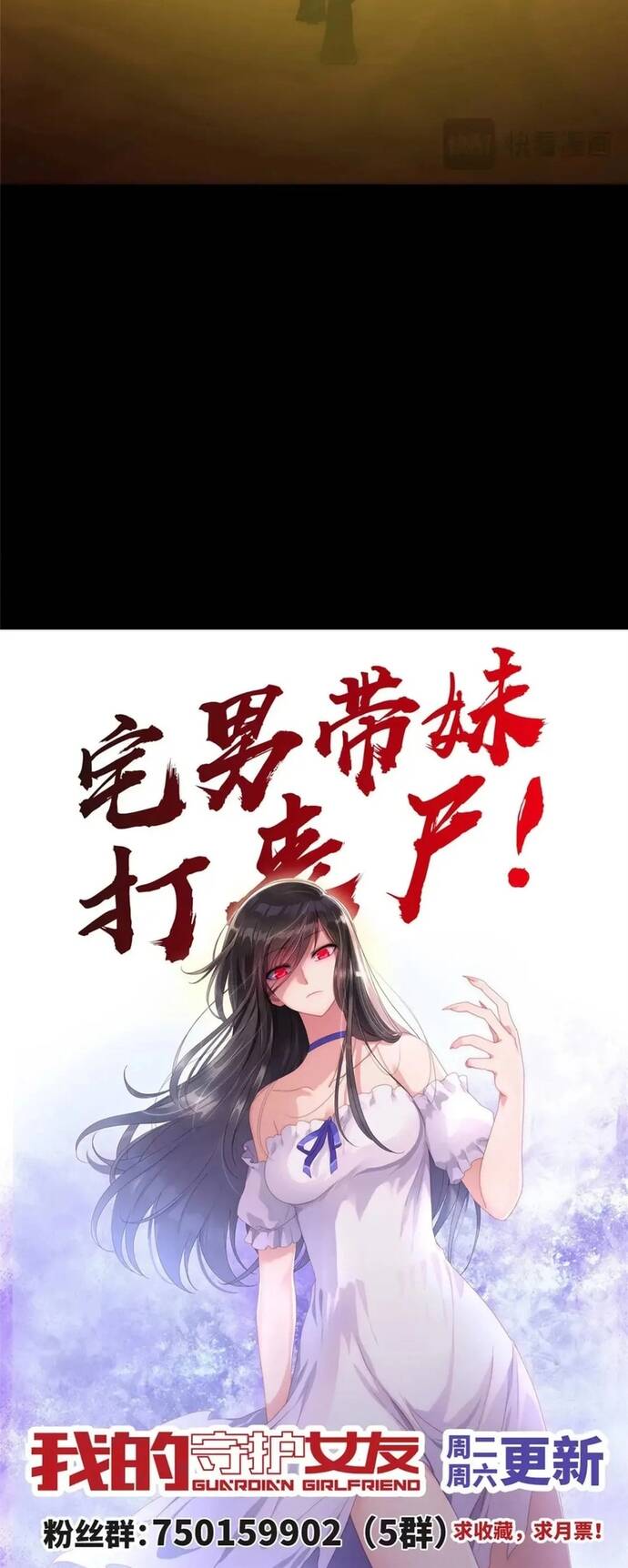 Bạn Gái Zombie Của Tôi Chapter 481 - 32