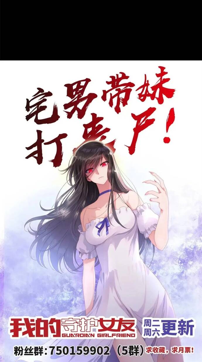 Bạn Gái Zombie Của Tôi Chapter 492 - 91