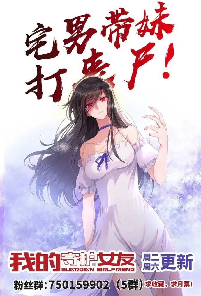 Bạn Gái Zombie Của Tôi Chapter 495 - 35