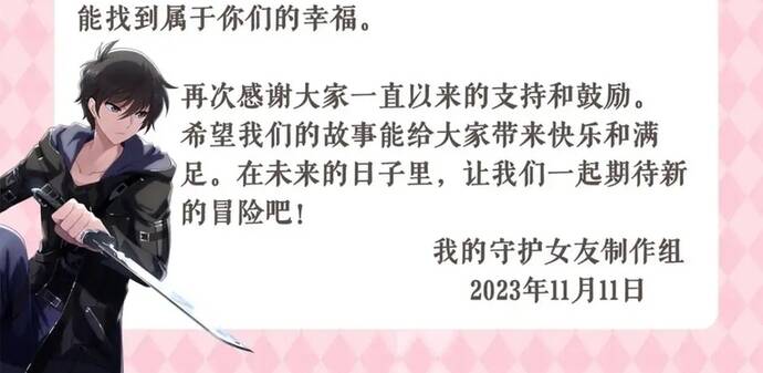 Bạn Gái Zombie Của Tôi Chapter 497 - 53