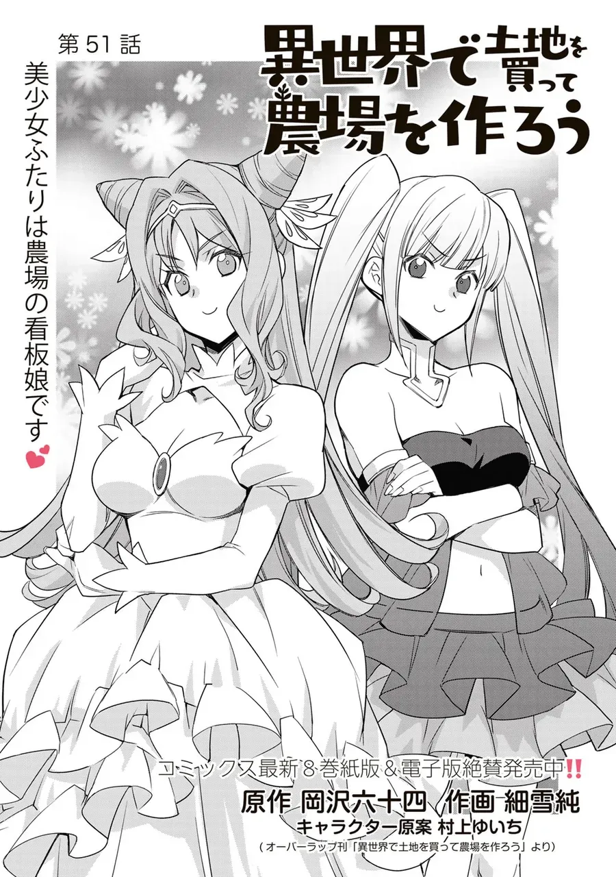 Isekai De Tochi O Katte Noujou O Tsukurou Chapter 51 - 2