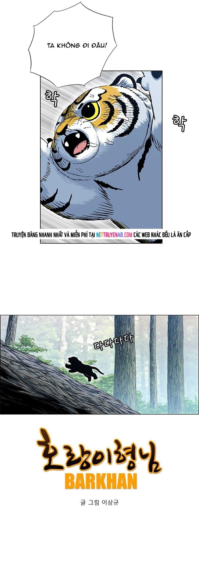 Anh Trai Tôi Là Hổ Chapter 135 - 6