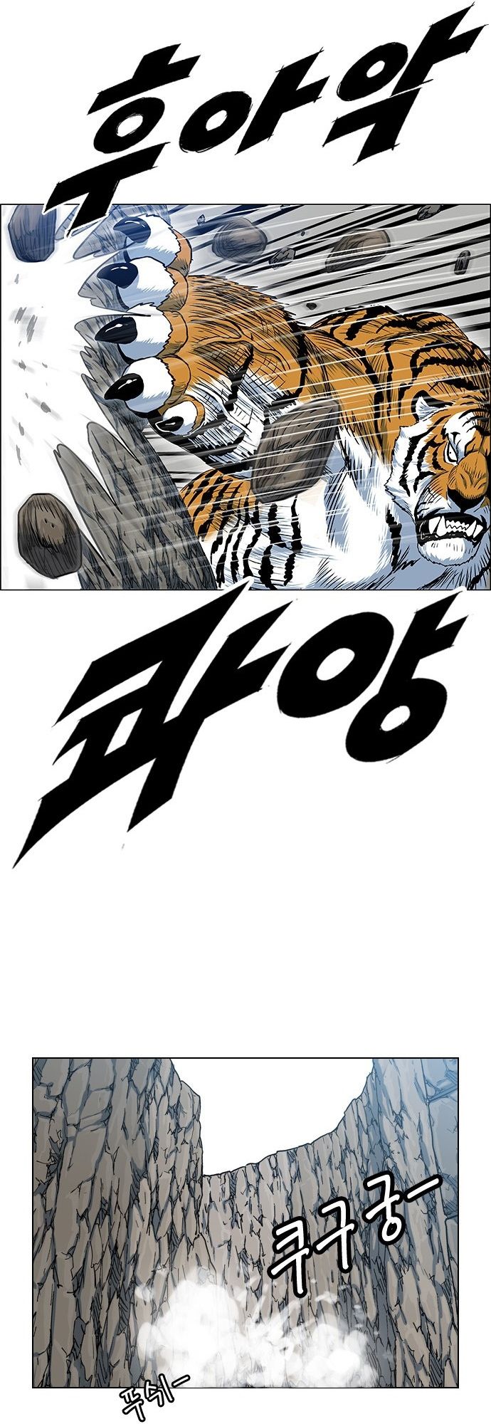 Anh Trai Tôi Là Hổ Chapter 136 - 9