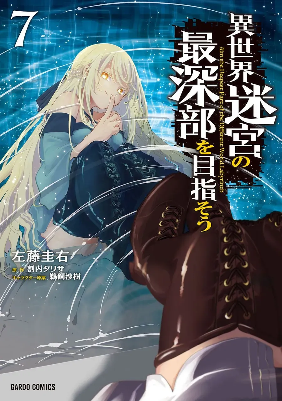 Isekai Meikyuu No Saishinbu O Mezasou Chapter 32 - 2