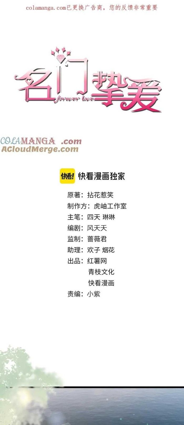 Danh Môn Chí Ái Chapter 534 - 2