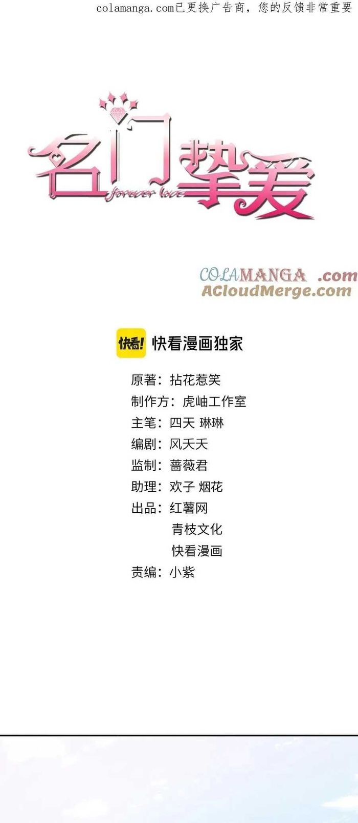 Danh Môn Chí Ái Chapter 535 - 2