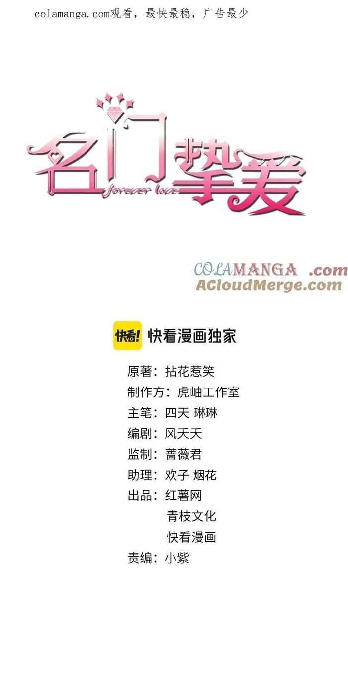 Danh Môn Chí Ái Chapter 536 - 2