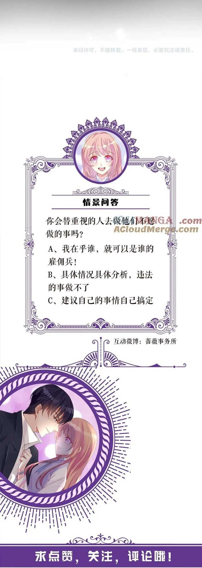 Danh Môn Chí Ái Chapter 536 - 34