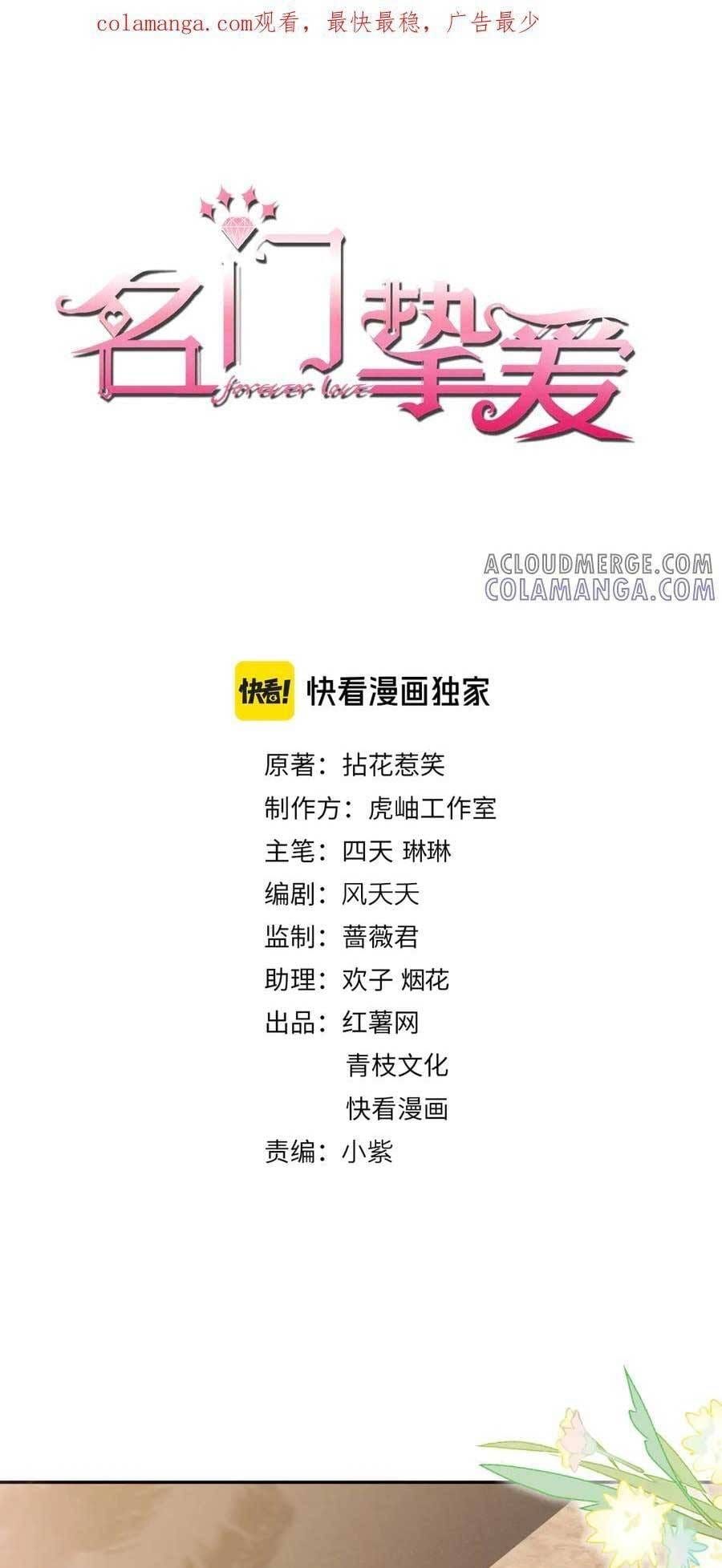 Danh Môn Chí Ái Chapter 537 - 3