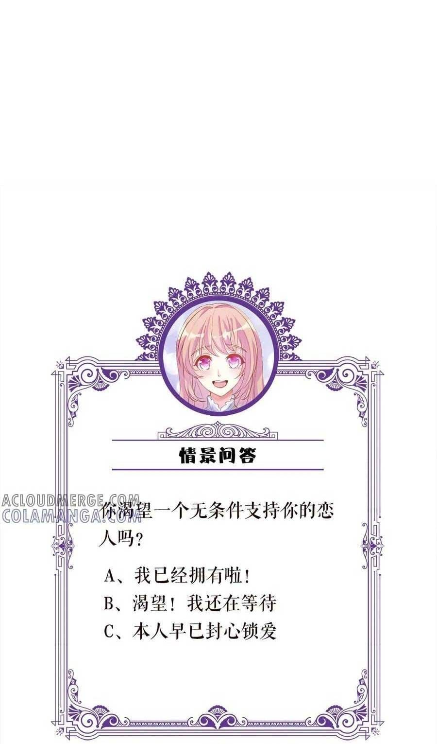 Danh Môn Chí Ái Chapter 537 - 39