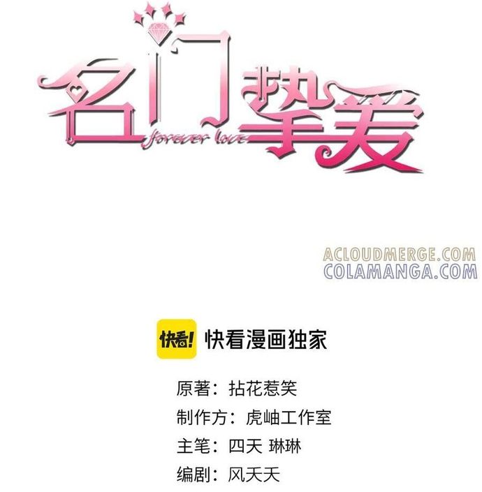 Danh Môn Chí Ái Chapter 538 - 2