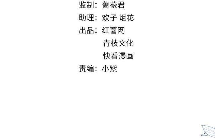 Danh Môn Chí Ái Chapter 538 - 3