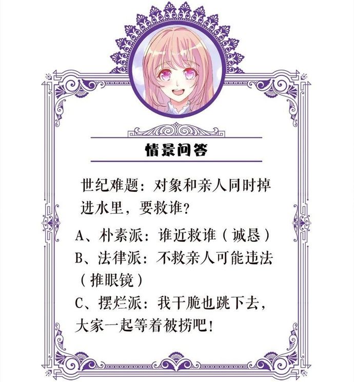 Danh Môn Chí Ái Chapter 538 - 44