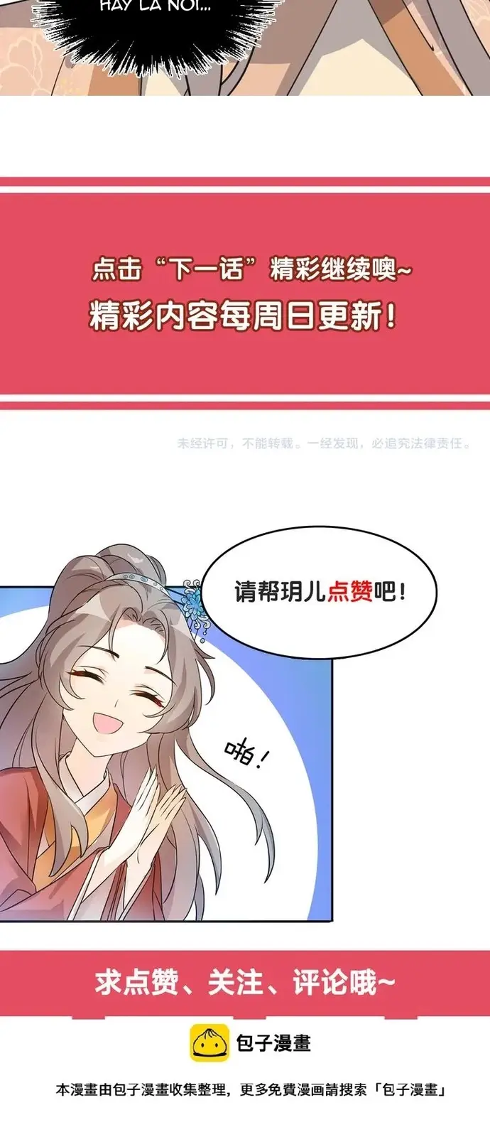 Trùng Sinh Chuyên Sủng Độc Phi Của Nhiếp Chính Vương Chapter 113 - 6