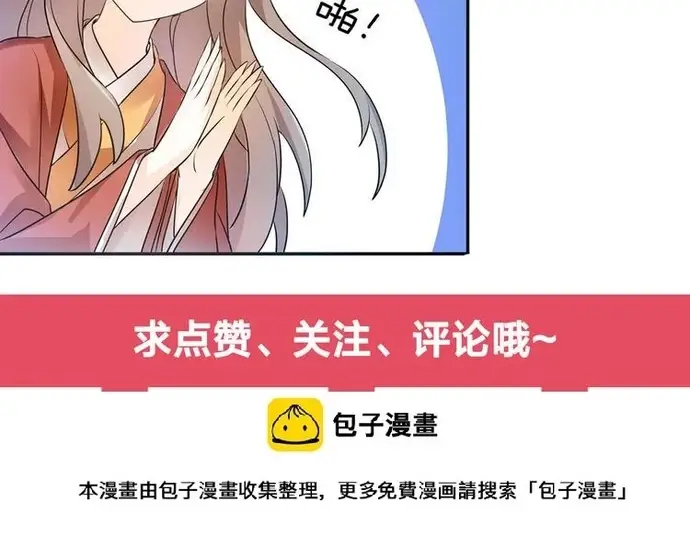 Trùng Sinh Chuyên Sủng Độc Phi Của Nhiếp Chính Vương Chapter 124 - 7