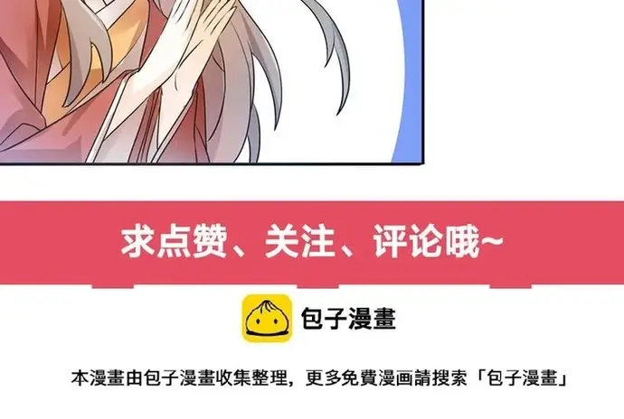 Trùng Sinh Chuyên Sủng Độc Phi Của Nhiếp Chính Vương Chapter 129 - 8