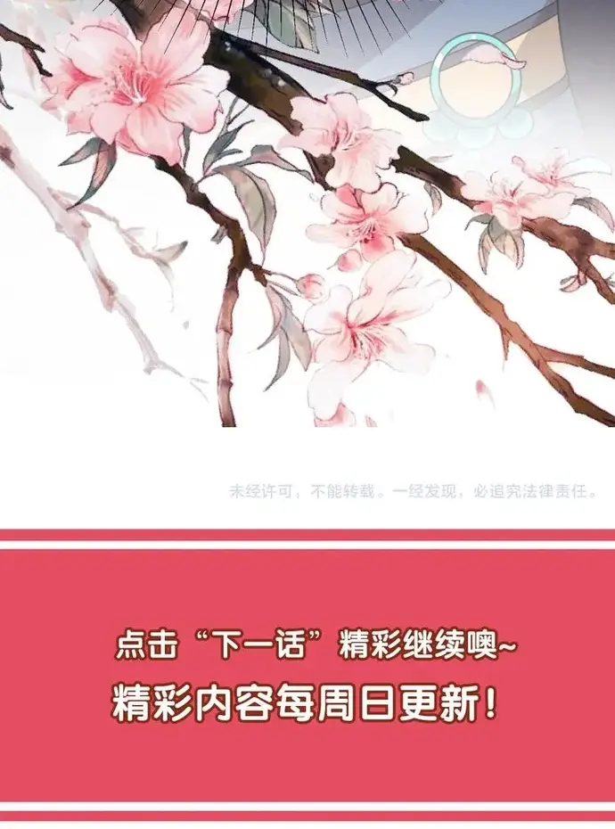 Trùng Sinh Chuyên Sủng Độc Phi Của Nhiếp Chính Vương Chapter 151 - 4