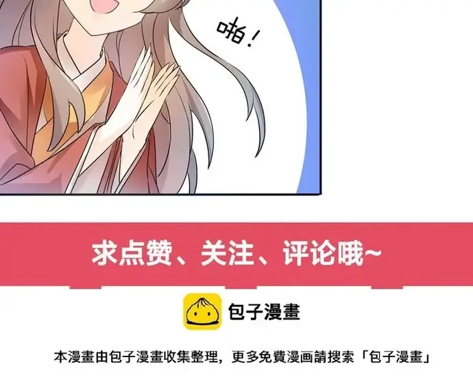 Trùng Sinh Chuyên Sủng Độc Phi Của Nhiếp Chính Vương Chapter 159 - 4