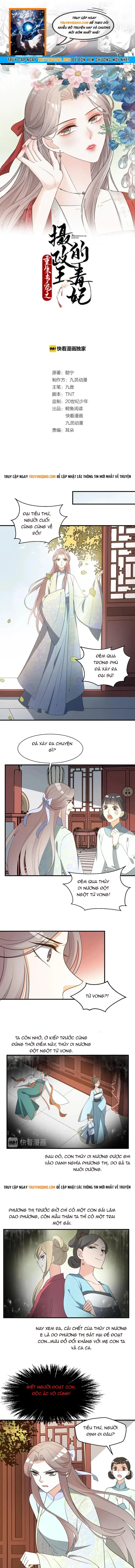 Trùng Sinh Chuyên Sủng Độc Phi Của Nhiếp Chính Vương Chapter 65 - 1