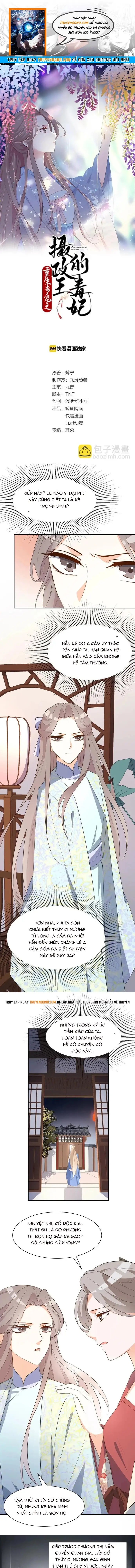 Trùng Sinh Chuyên Sủng Độc Phi Của Nhiếp Chính Vương Chapter 67 - 1