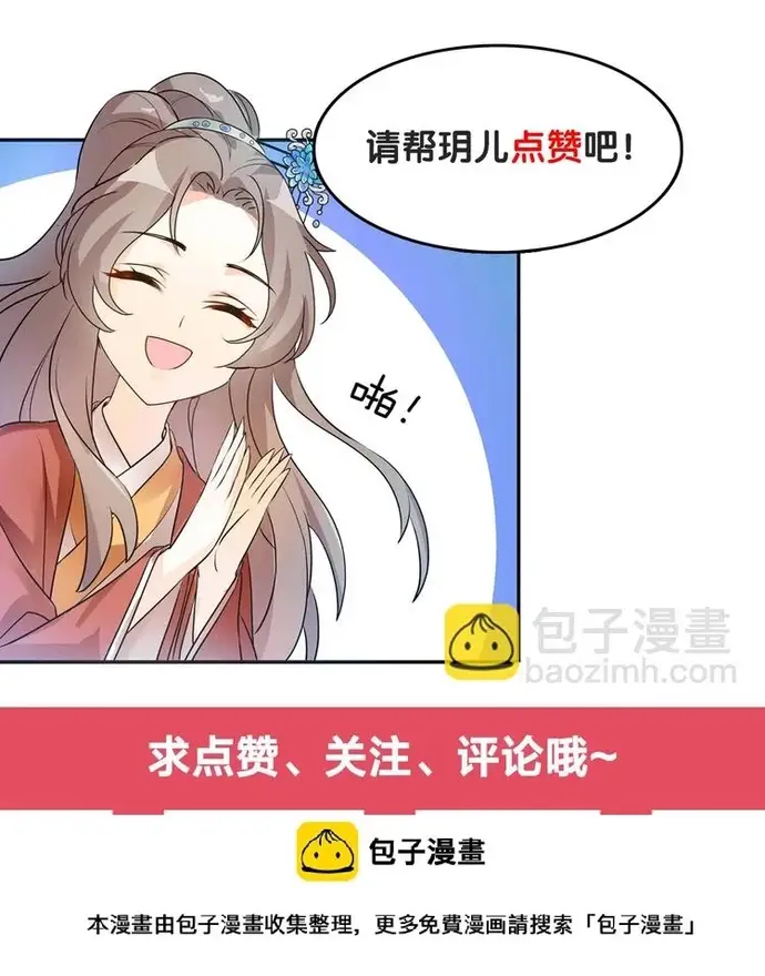 Trùng Sinh Chuyên Sủng Độc Phi Của Nhiếp Chính Vương Chapter 69 - 7